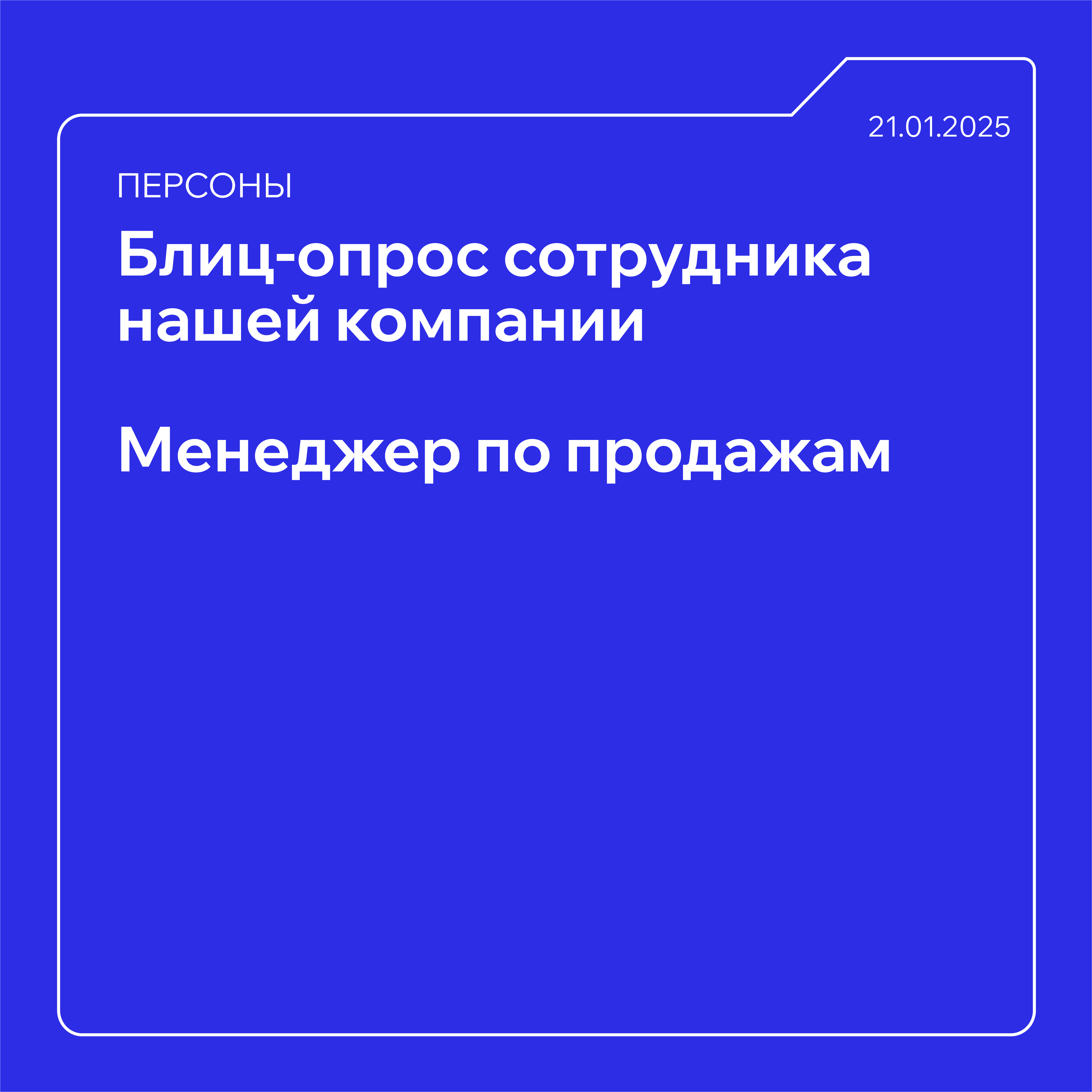 пост 1х1 (1).png