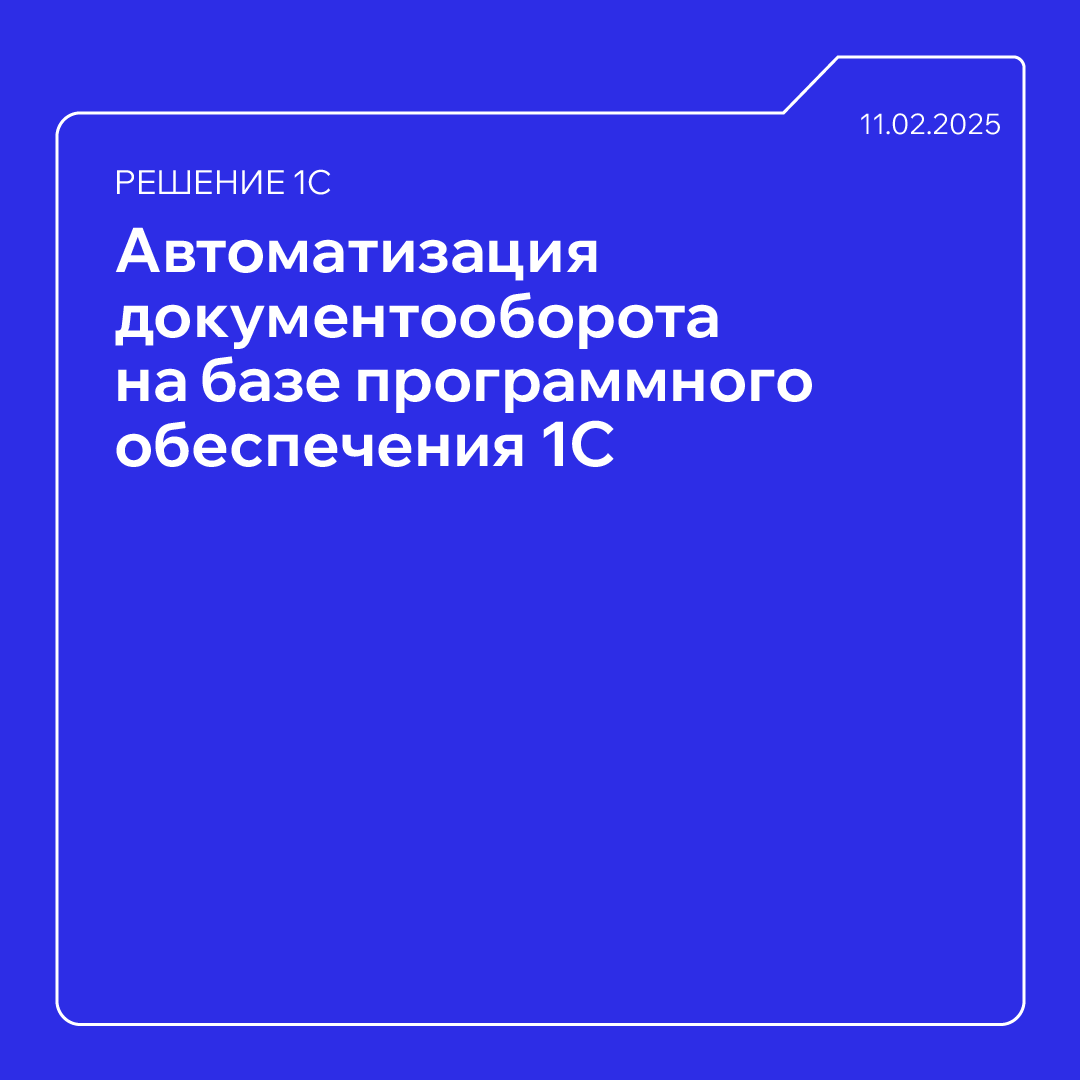пост 1х1 (4).png