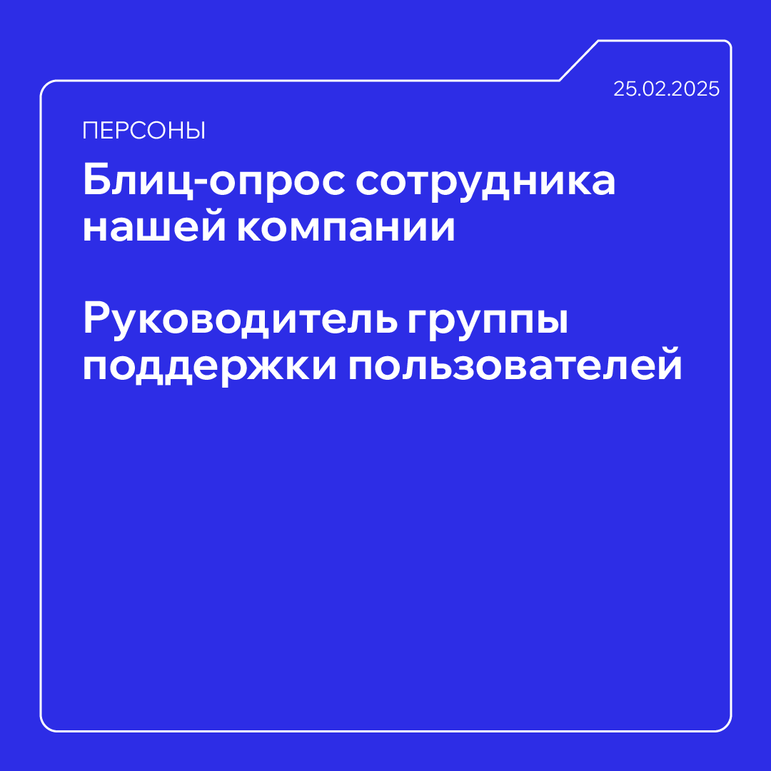 пост 1х1 (8).png